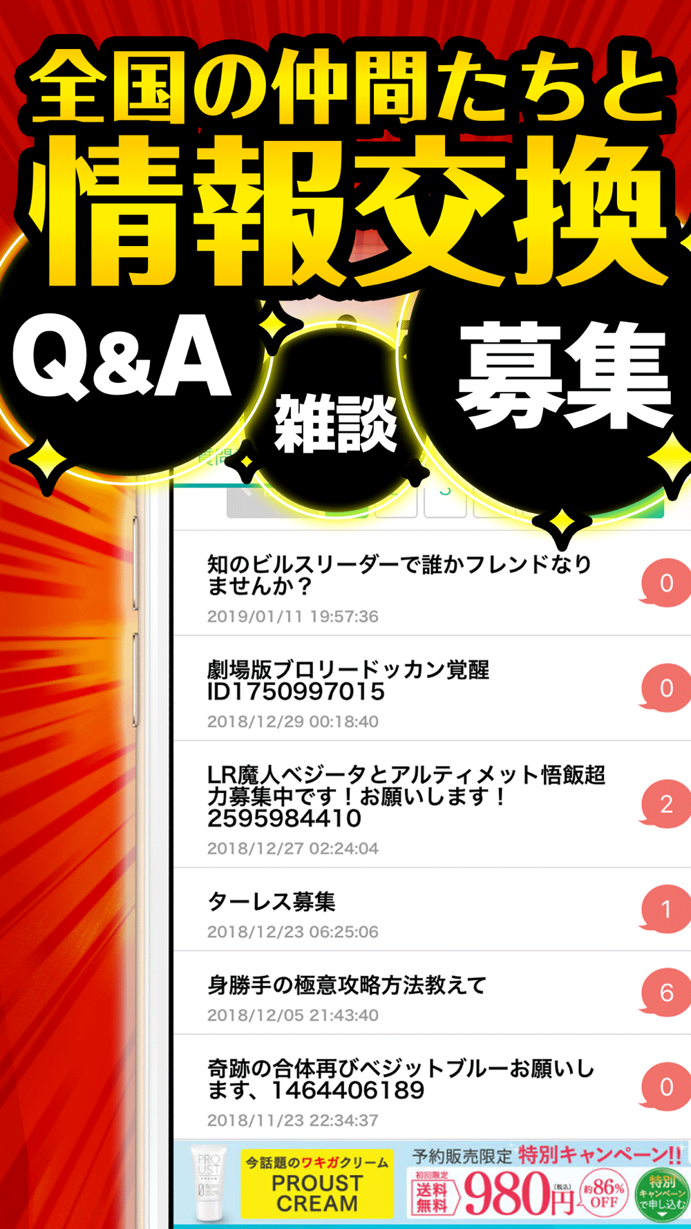 レジェンズ ドカバト攻略 For ドラゴンボールz Free Download App For Iphone Steprimo Com