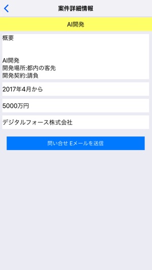 BPnet(圖4)-速報App