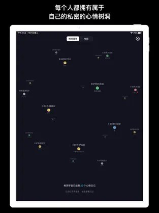 Captura 4 EMMO - 日记与笔记 iphone