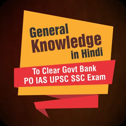 General Knowledge in Hindi All Cheats