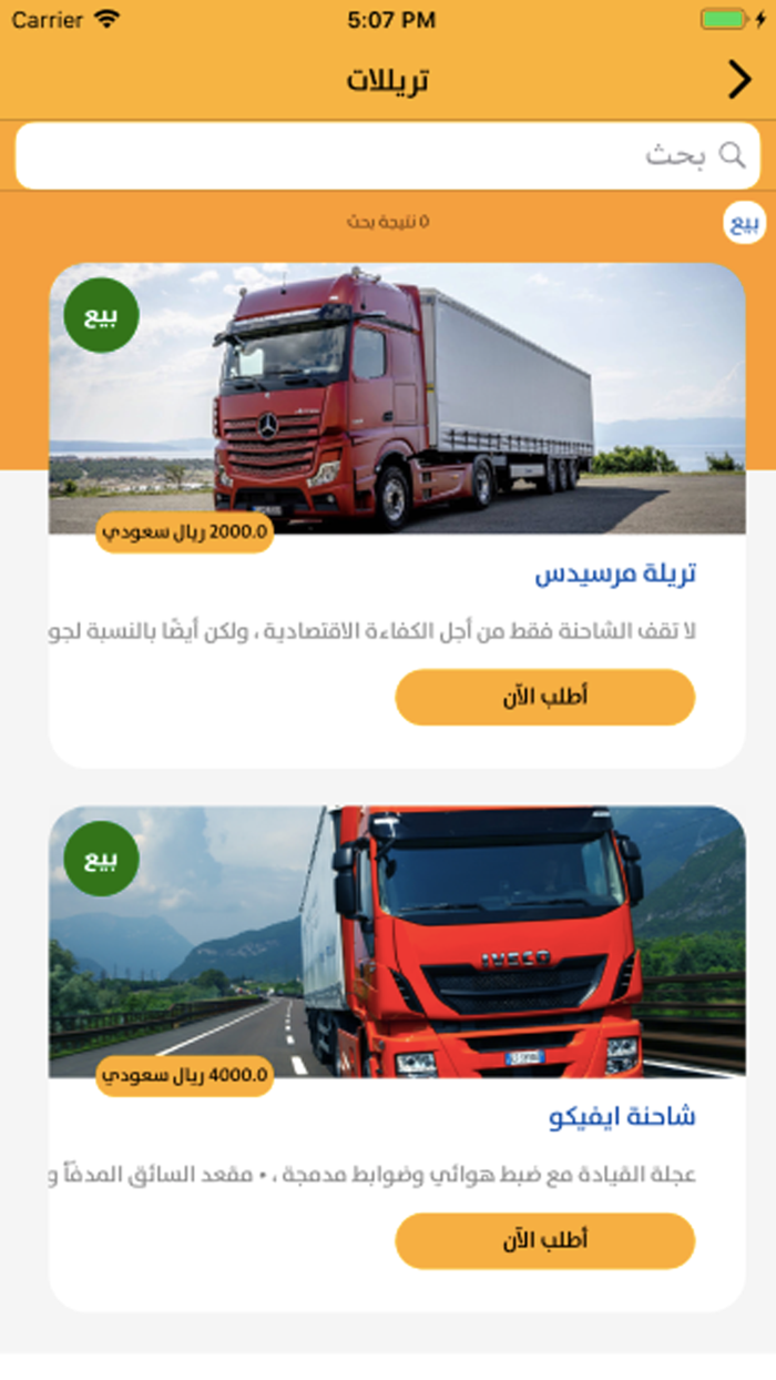 الاليات العربيه