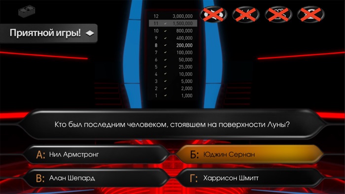 Миллионер 2К18