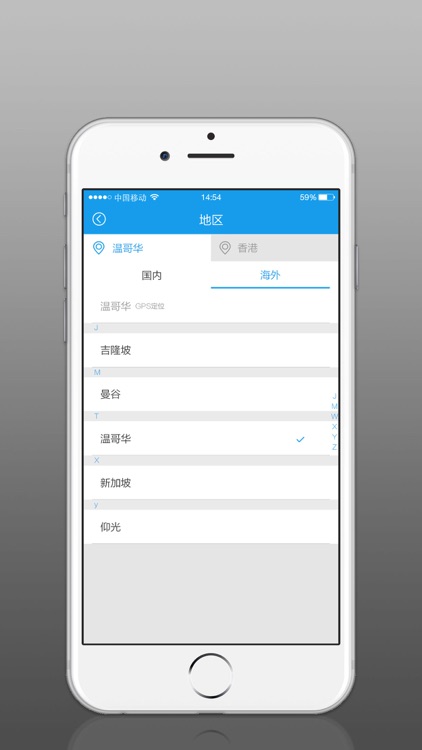 香港中通社 screenshot-3