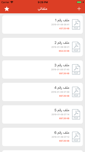 PDF برنامج تحويل الصور إلى(圖2)-速報App