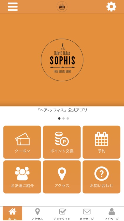 北谷にあるHair&relax Sophisの公式アプリ