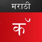 Top 19 Book Apps Like Marathi Calendar - Best Alternatives
