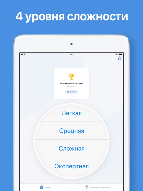 Скачать Судоку - Игра-головоломка