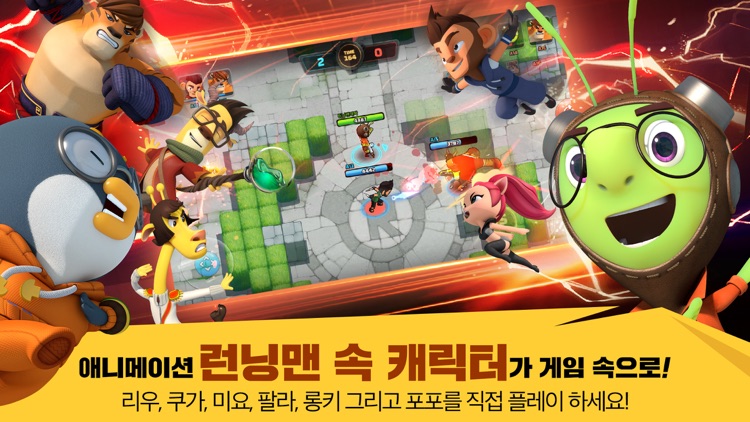 런닝맨 히어로즈