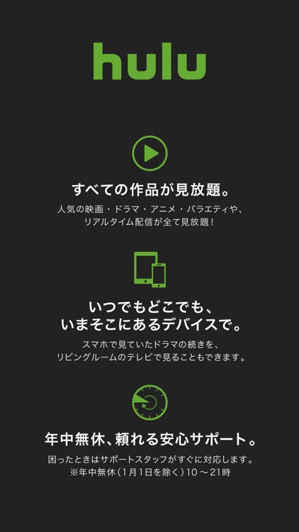 Hulu / フールー screenshot-5