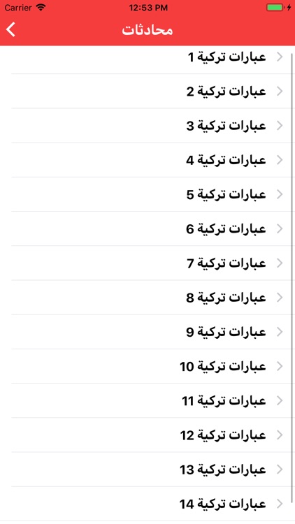 تعلم التركية بالصوت بدون نت‎ screenshot-3