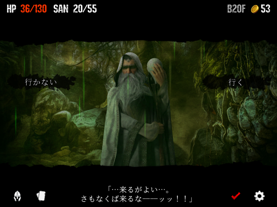 クトゥルフと夢の階段trpg By Randomwalker Ios 日本 Searchman アプリマーケットデータ