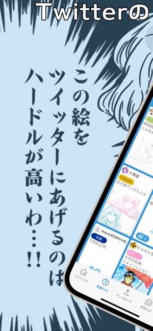 ポイピク をapp Storeで