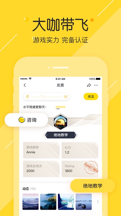 小伙伴—玩游戏交朋友