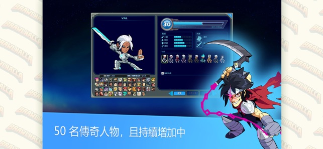 Brawlhalla - 《英靈神殿大亂鬥》(圖2)-速報App