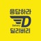 DDC LIFE 가맹점용 어플입니다