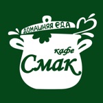 кафе Смак