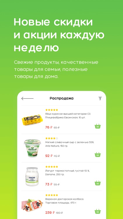 5 пакетов - доставка продуктов screenshot-4