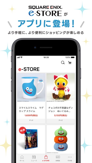 スクウェア・エニックス アプリ screenshot1