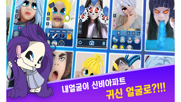 신비아파트 G 파인더 screenshot-7