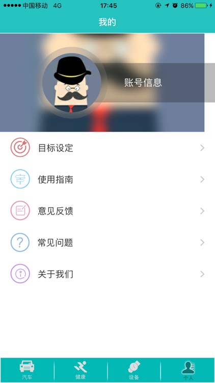 举品智联 screenshot-4