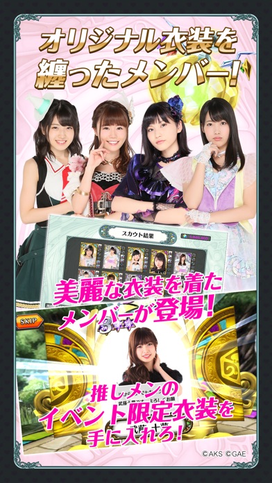 AKB48ダイスキャラバン screenshot1