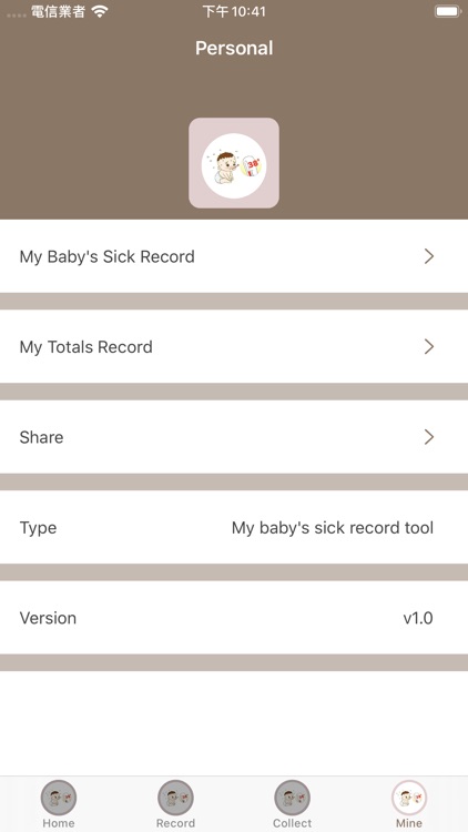 My Baby Sick Record Tool screenshot-4