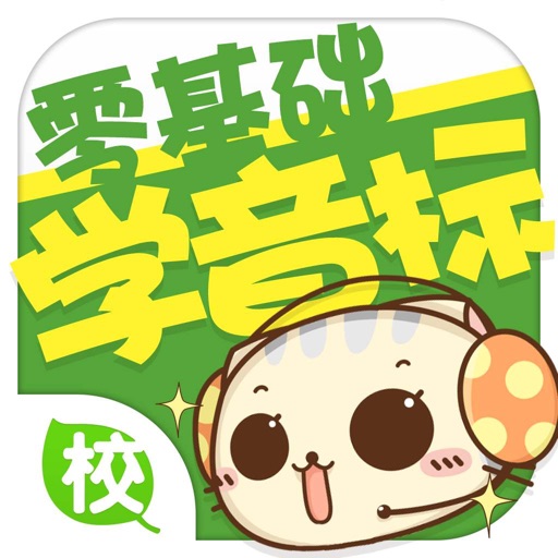 零基础学音标logo