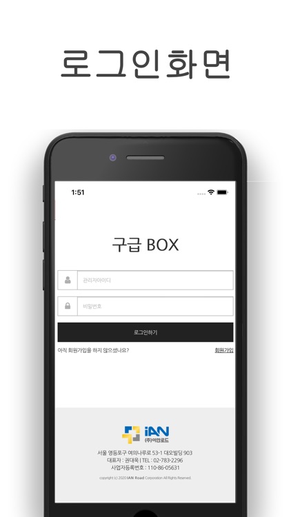 구급BOX 관리자