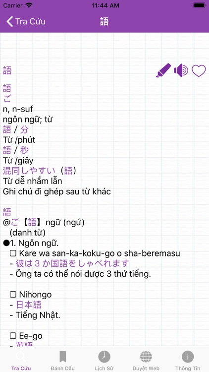 JVEDict - Từ điển Nhật việt screenshot-4