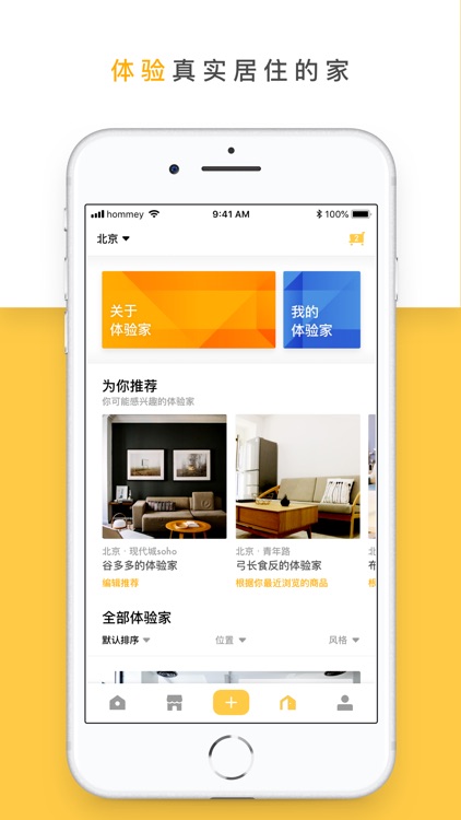 至家 - 精选家居装修设计指南