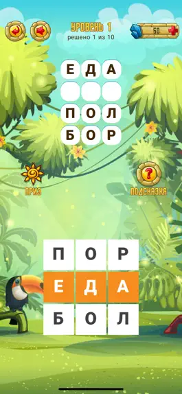 Game screenshot Сокровище Слов apk