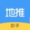 地推助手提供包括商户拓展、商户巡检、商户查询、商户变更等功能，帮助地推人员完成现场数据采集及业务推广，提升个人业绩。配合WEB端管理后台，方便机构及时掌握地推动态，有效提高管理水平。