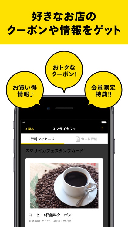 スマホサイフ - ポイントカードまとめアプリ screenshot-3