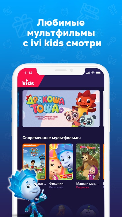 ivi kids