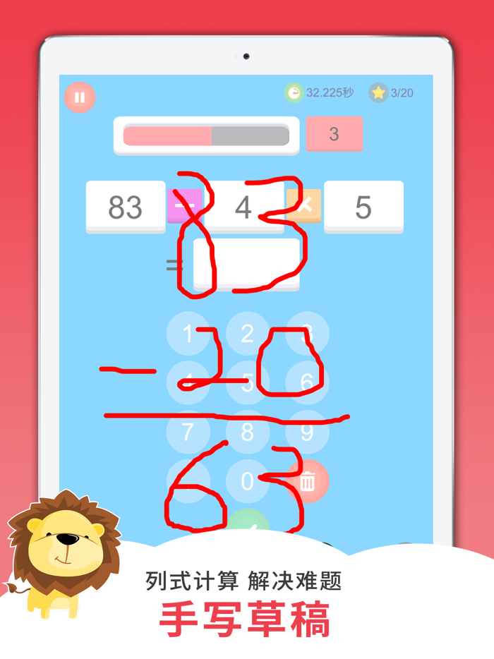 Quick Mathcalc practice