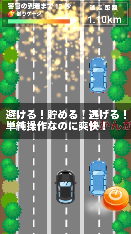 ただいま逃走中!  鬼ドリフトのニトロ車でかわす警察!