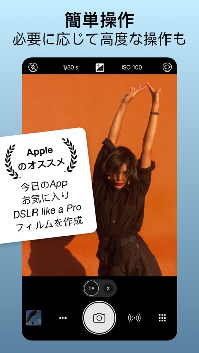 ProCamera. ポートレートカメラ screenshot1