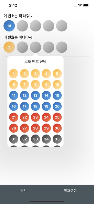 LottoGo - 로또고(圖3)-速報App