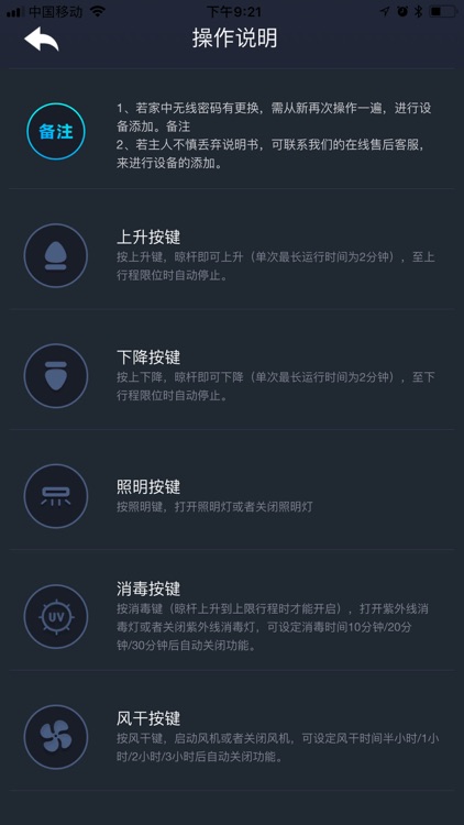 沃风智能 screenshot-4
