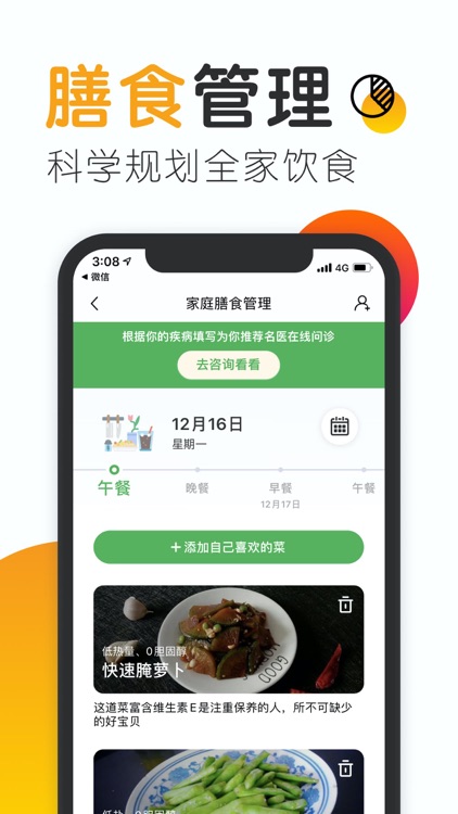 豆果美食-菜谱食谱视频菜谱大全 screenshot-5