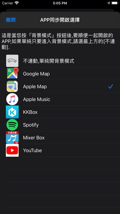 神盾測速照相 screenshot-5
