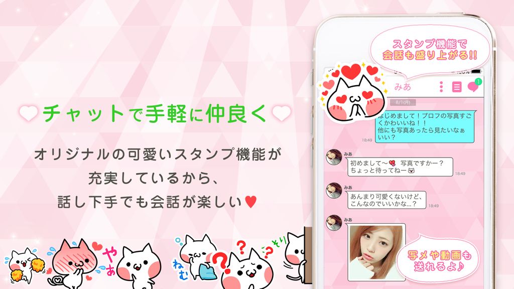 Cutylive 暇つぶしチャットアプリ App Store Data Revenue Download Estimates On App Store