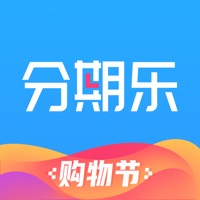 分期乐
