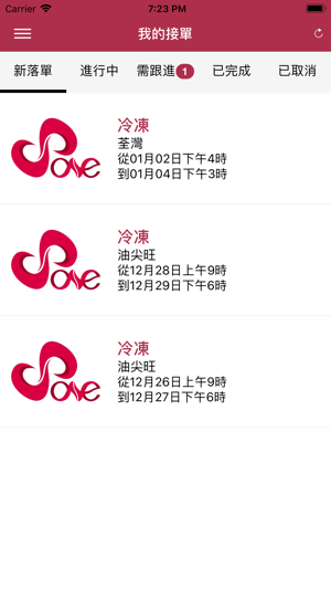 SOne Admin(圖1)-速報App