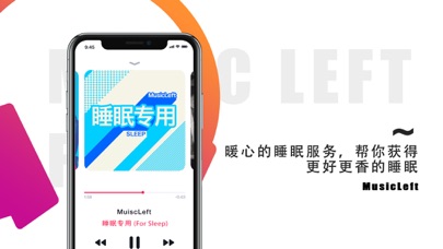 MusicLeft - 发现音乐爱听歌 screenshot 2