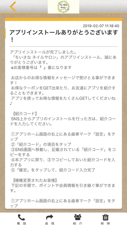 ちいさなネイルサロン