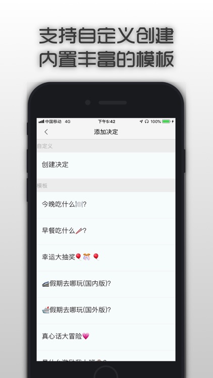 简单决定 screenshot-5