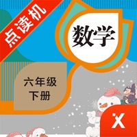 六年级数学下册-小学数学人教版教材同步点读机 pour PC