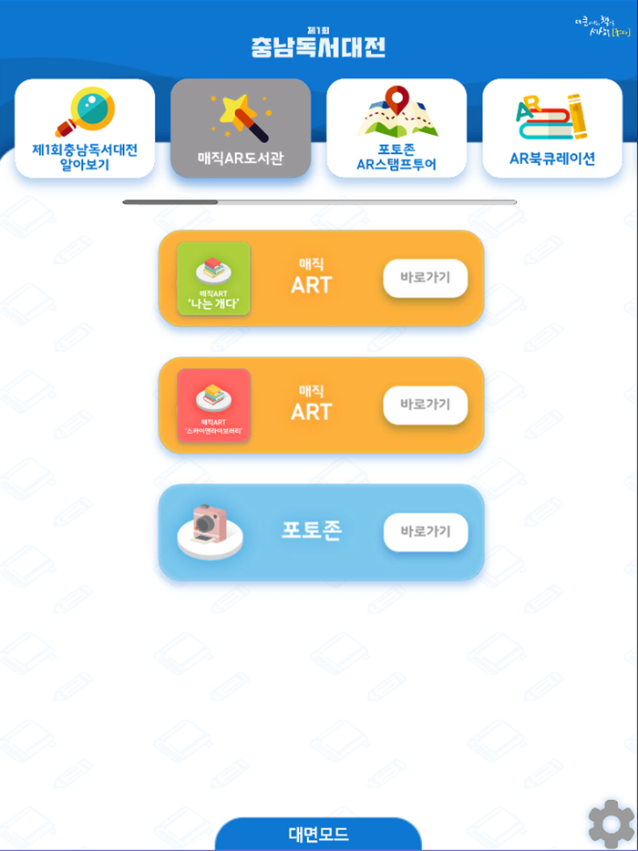 충남 독서 대전