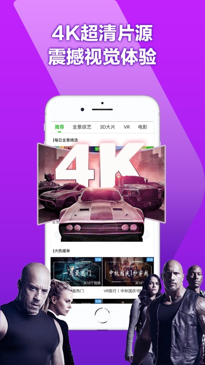爱奇艺VR-3D电影VR视频VR游戏